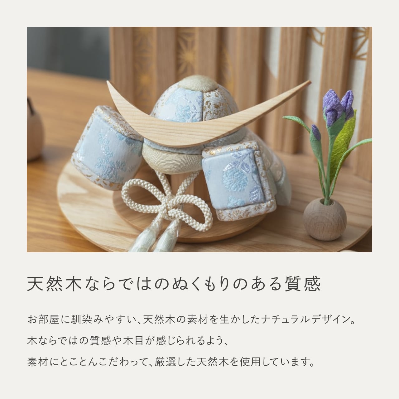 ことの木目込かぶと そら 伊達政宗 平台 なぎ