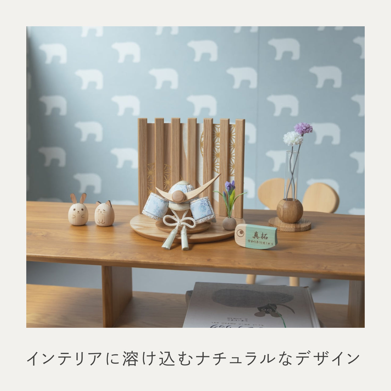 ことの木目込かぶと そら 上杉謙信 平台 なぎ