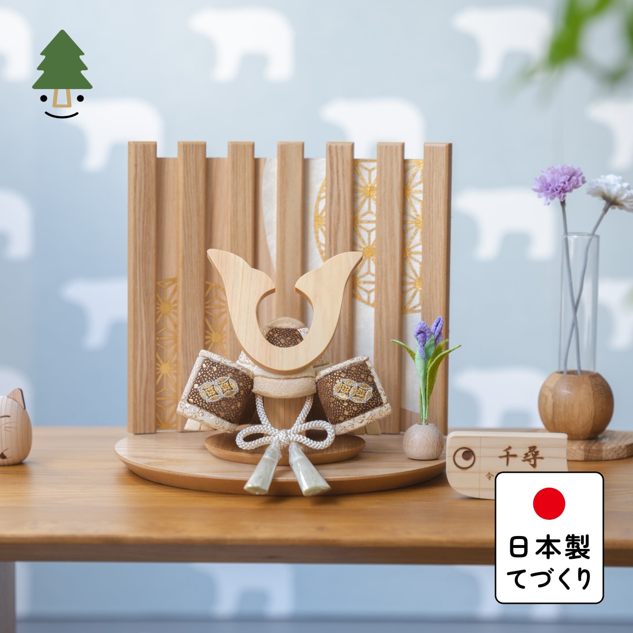 ことの木目込かぶと つき 鍬形 平台 なぎ