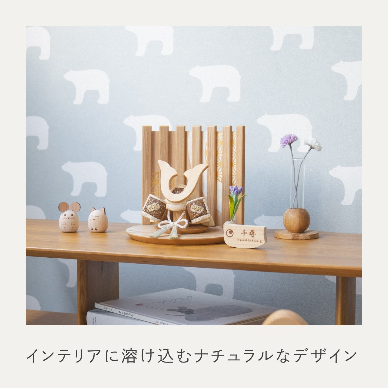 ことの木目込かぶと つき 鍬形 平台 なぎ