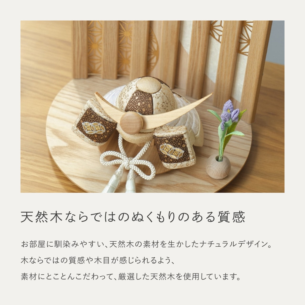 ことの木目込かぶと つき 上杉謙信 平台 なぎ