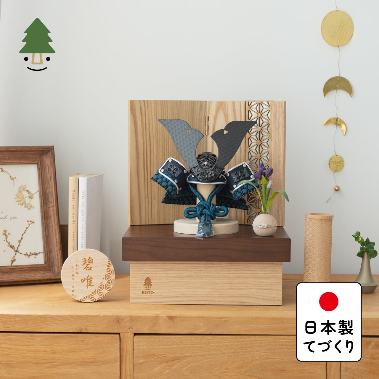 ことの兜 みろく 収納 麻の葉 NB