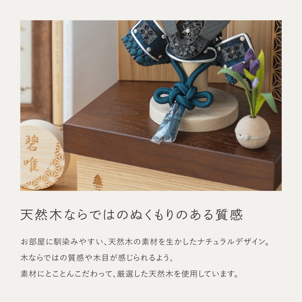 ことの兜 みろく 収納 麻の葉 NB
