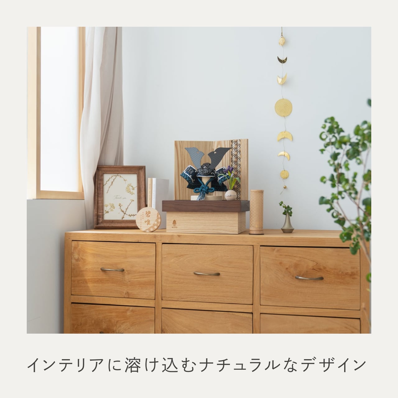 ことの兜 みろく 収納 麻の葉 NB