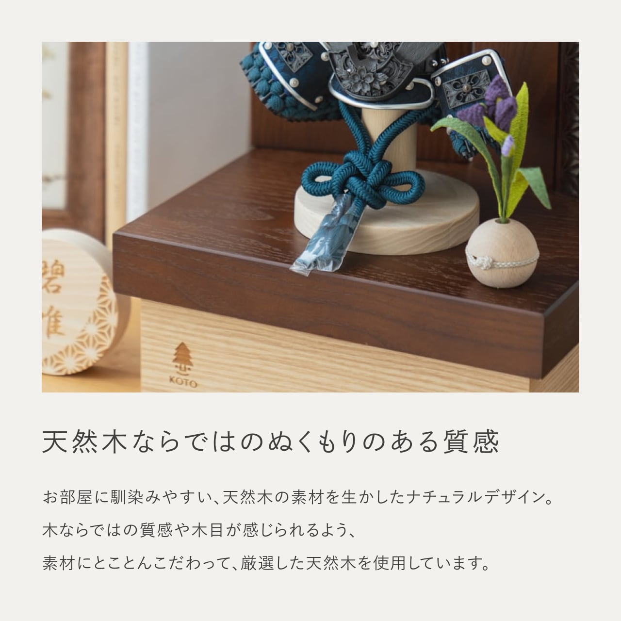 ことの兜 みろく 収納 麻の葉 BB