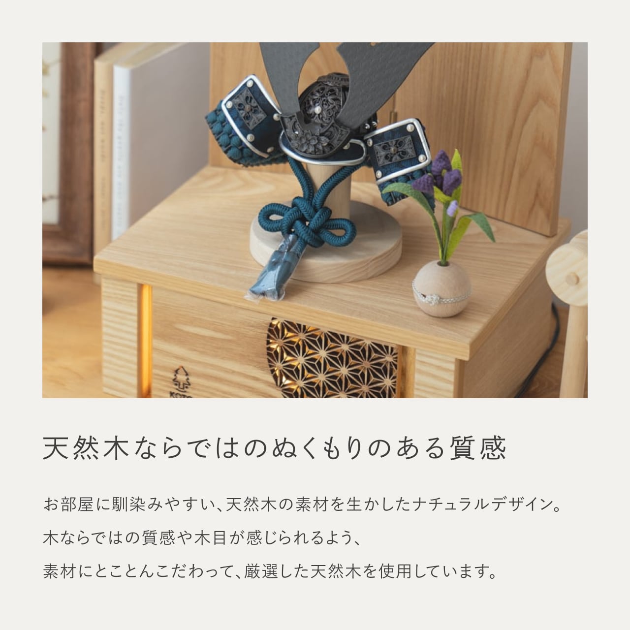 ことの兜 みろく 灯収納 円麻の葉 N