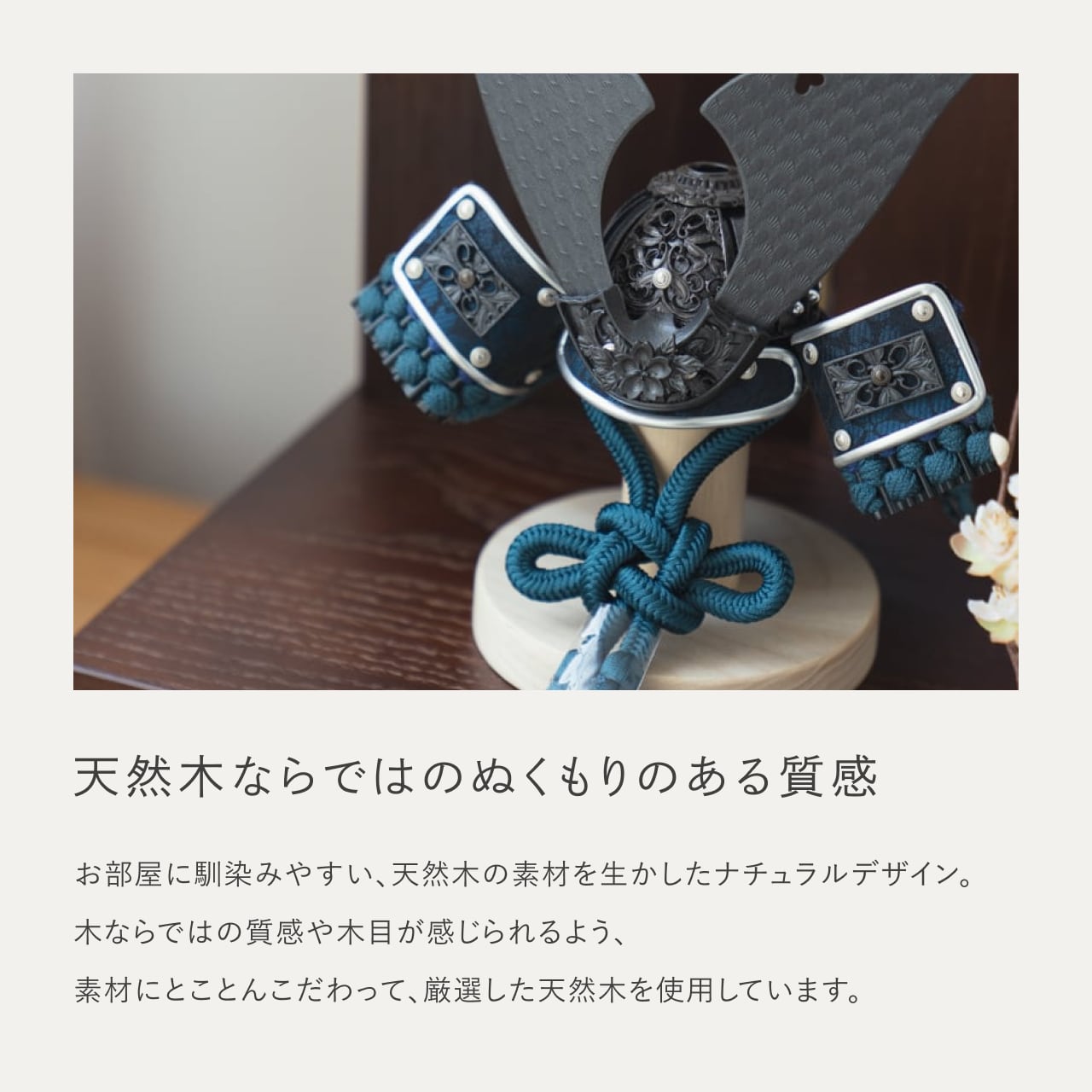 ことの兜 みろく 灯収納 円 麻の葉 B
