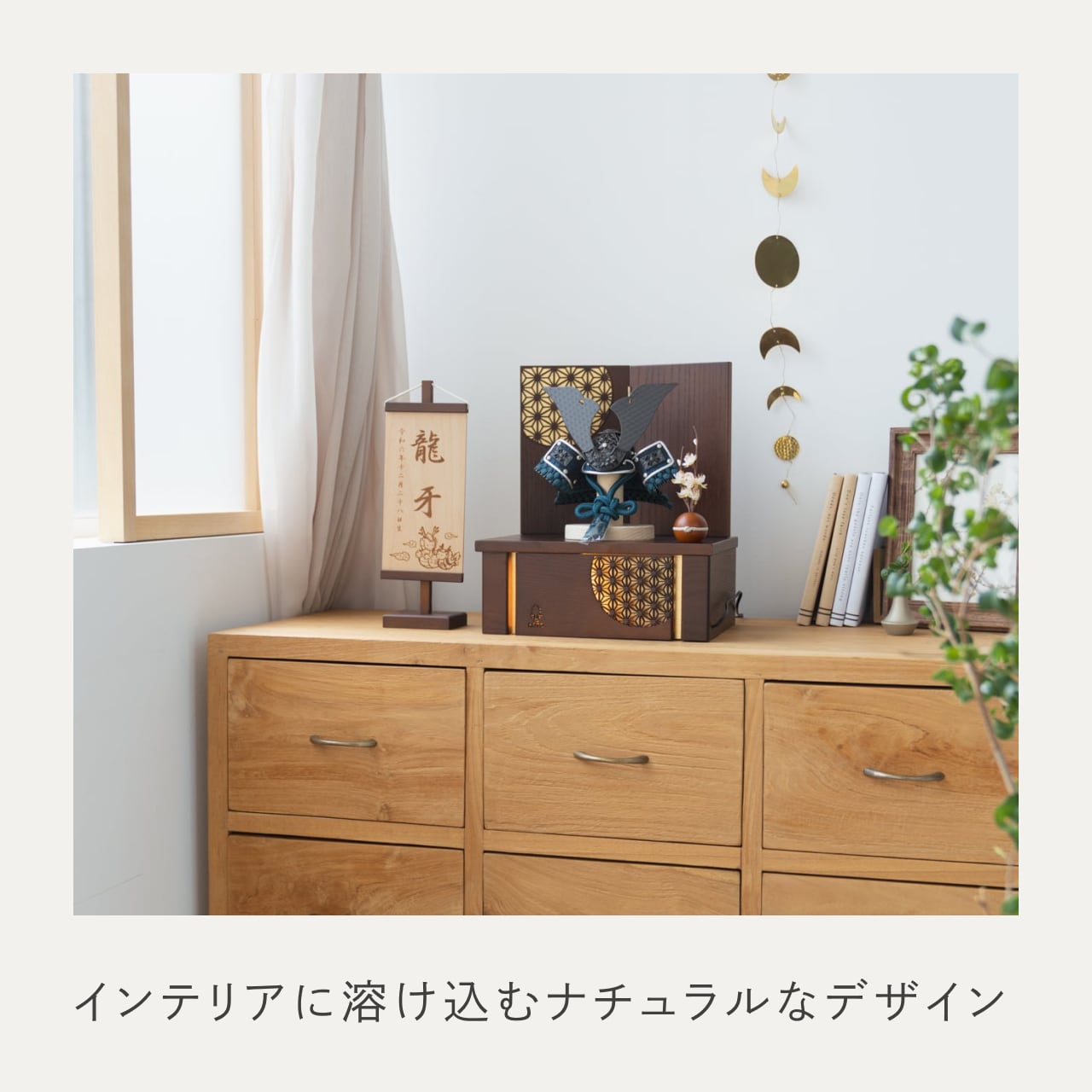 ことの兜 みろく 灯収納 円 麻の葉 B