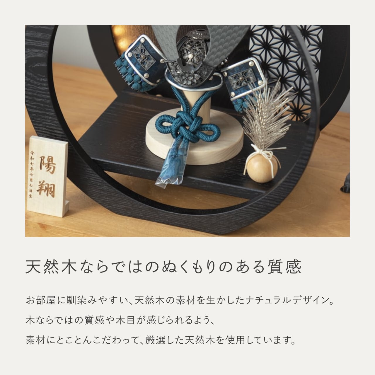 ことの兜 みろく 灯月形飾り台 麻の葉BL