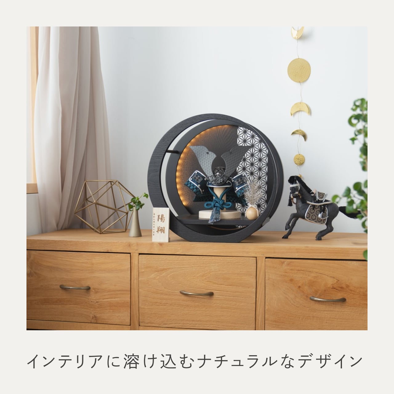 ことの兜 みろく 灯月形飾り台 麻の葉BL