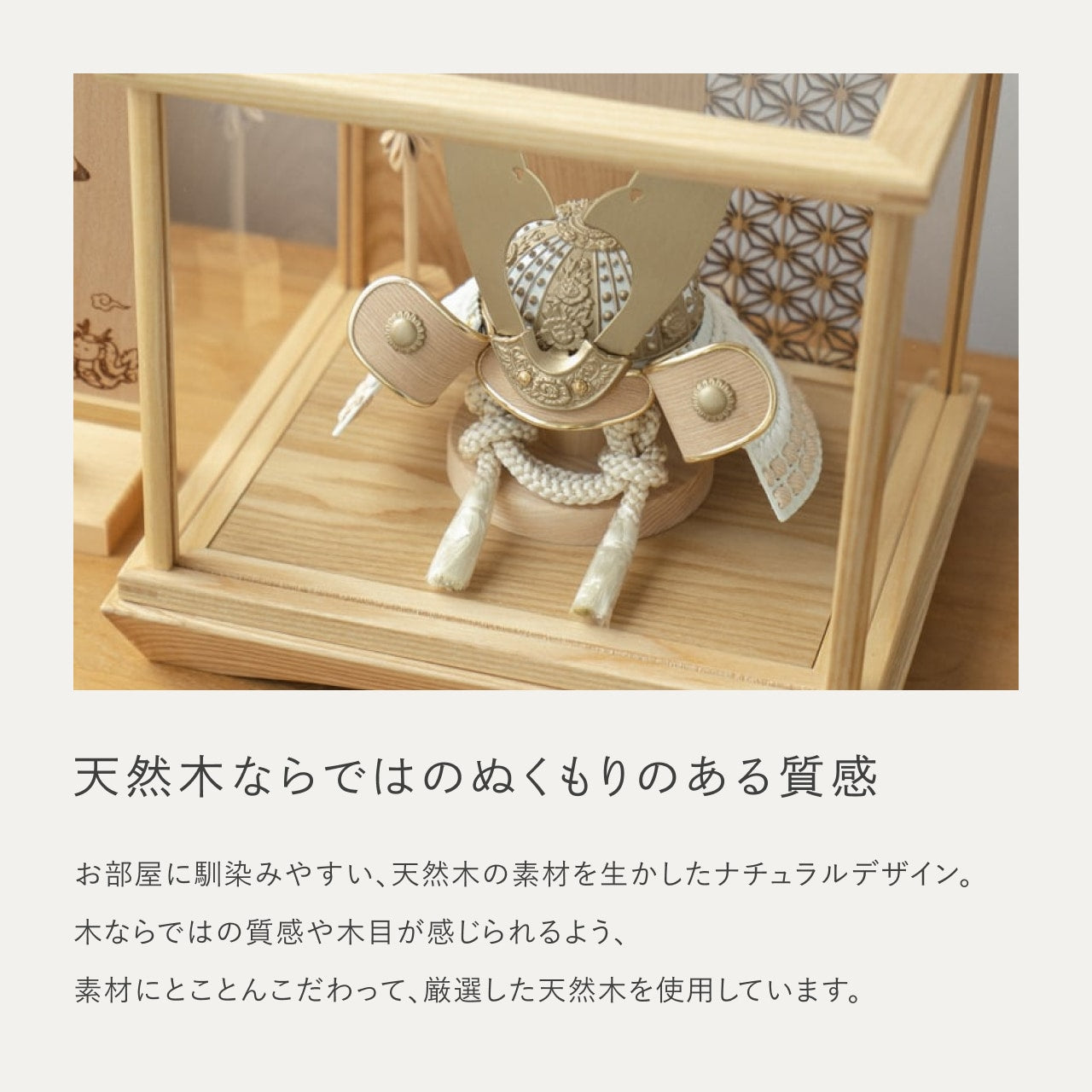 ことのおぼこ兜 はく 円ケース麻の葉 N