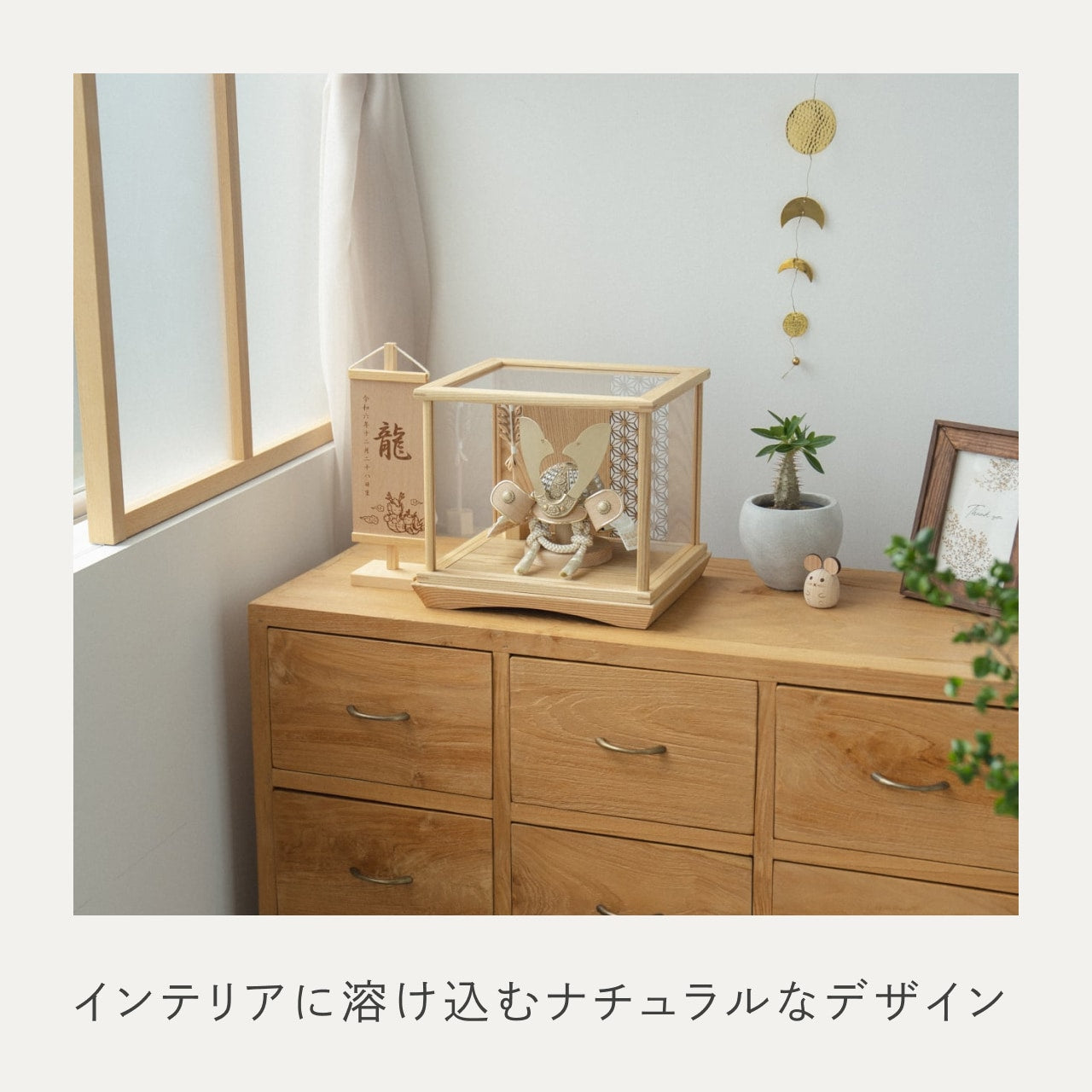 ことのおぼこ兜 はく 円ケース麻の葉 N