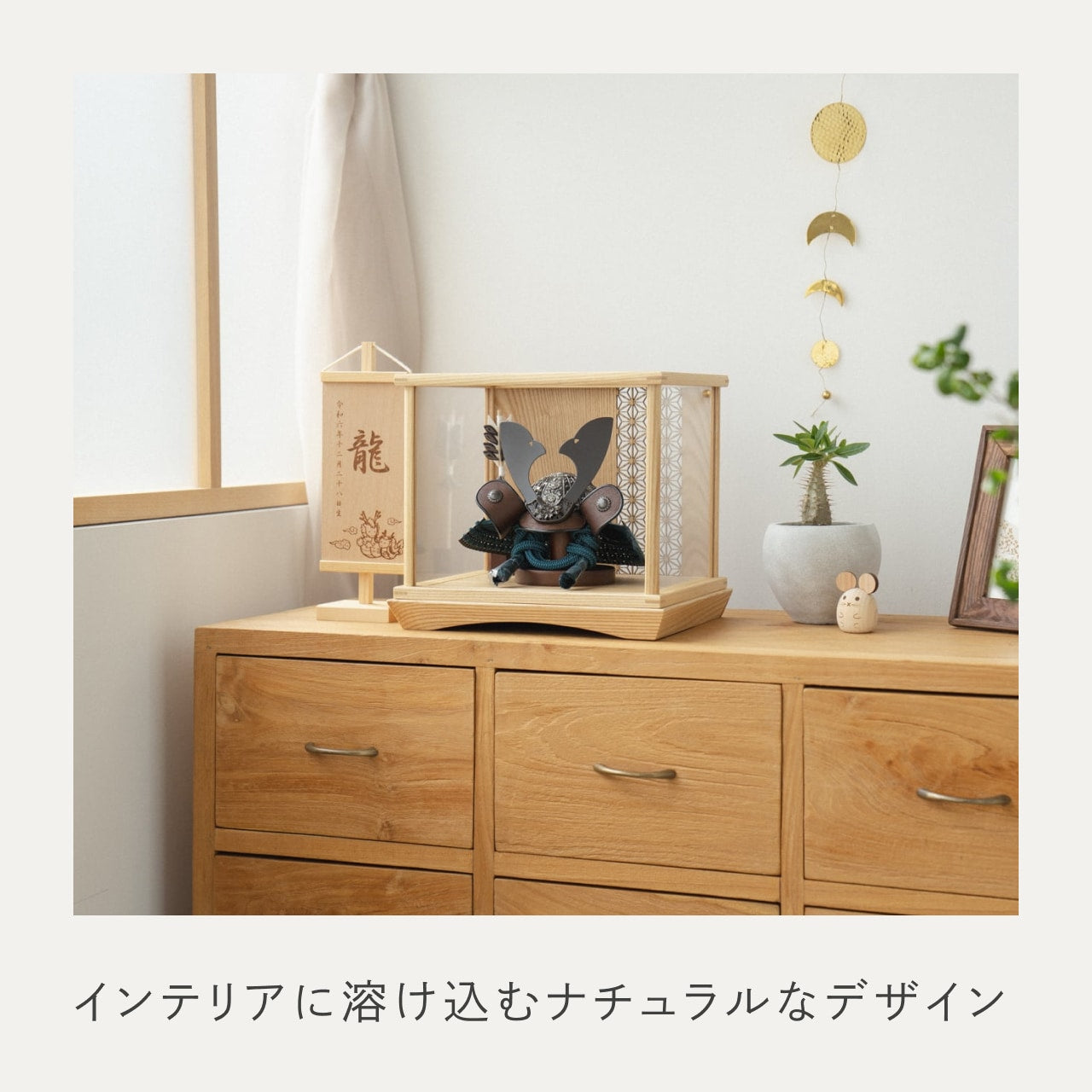 ことのおぼこ兜 こく 円ケース 麻の葉 N