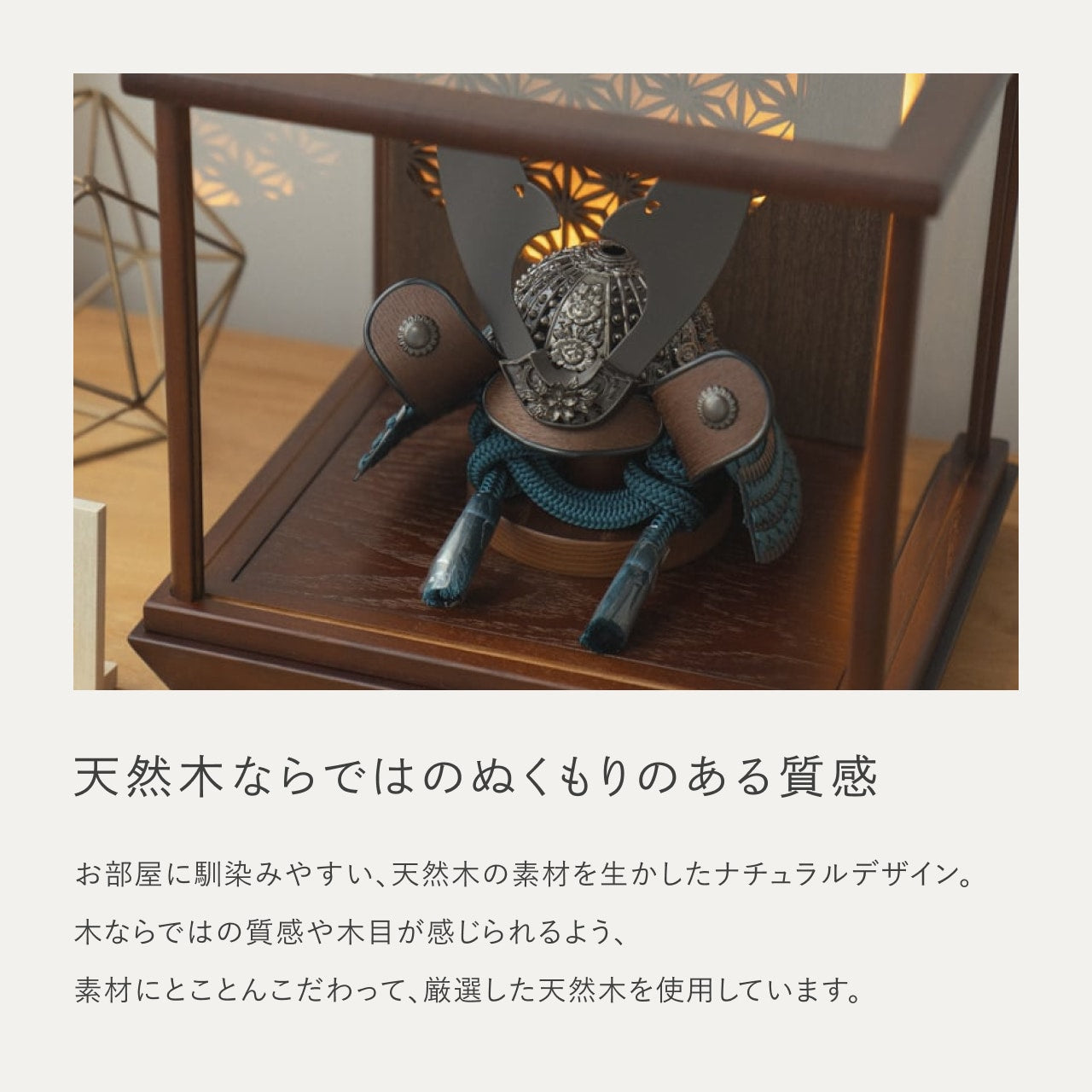 ことのおぼこ兜 こく 灯円ケース 円麻の葉 BB