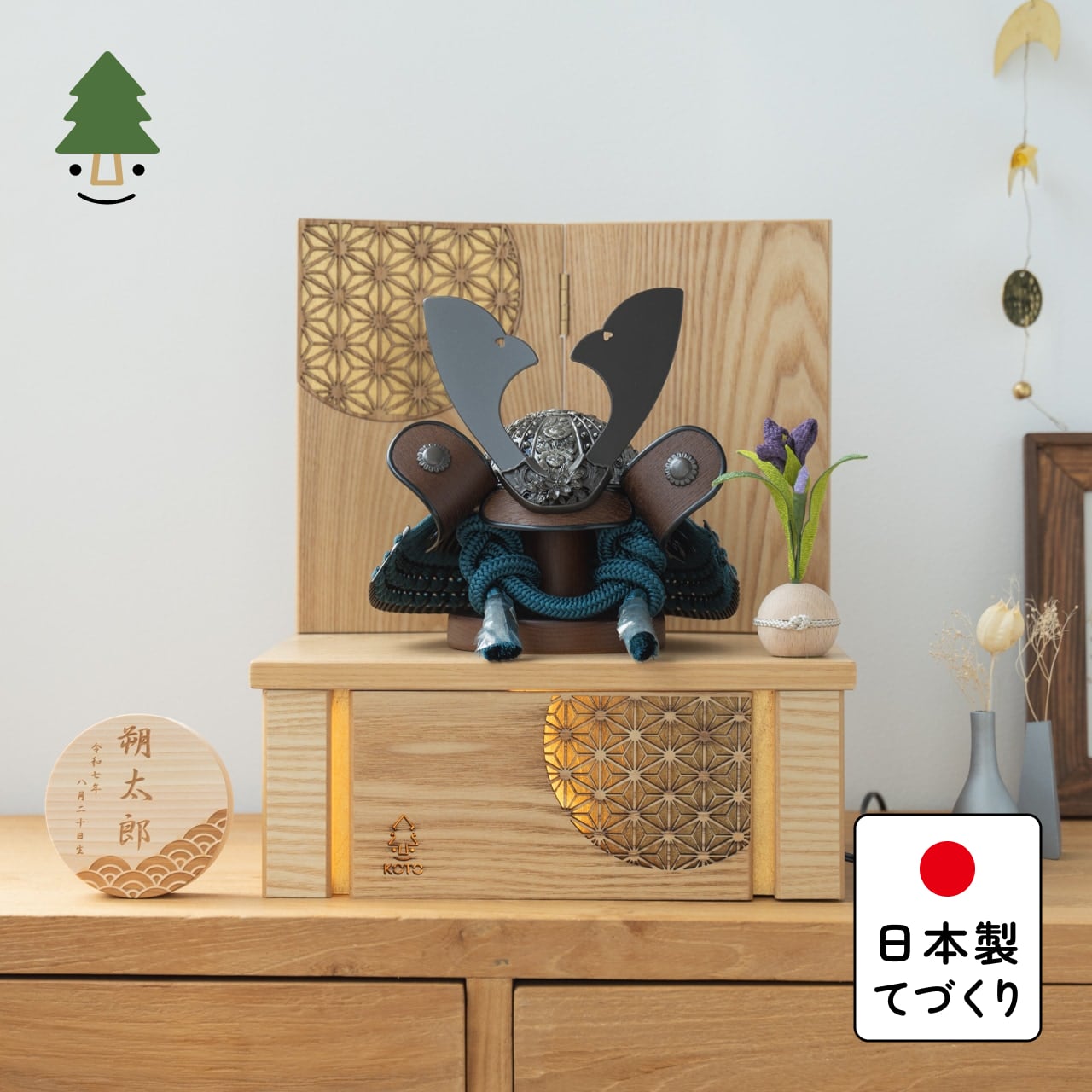 ことのおぼこ兜 こく 灯収納 円麻の葉 N