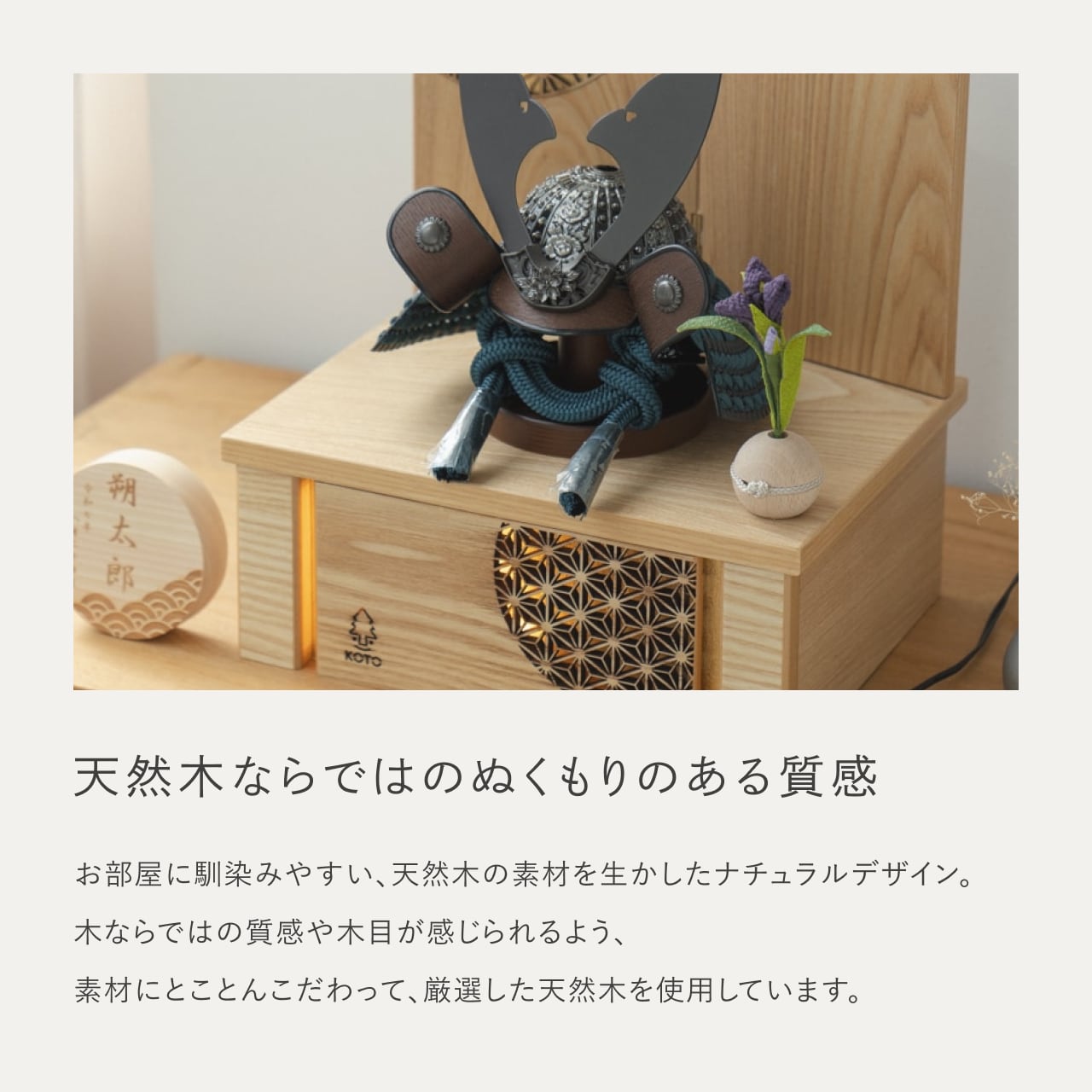ことのおぼこ兜 こく 灯収納 円麻の葉 N