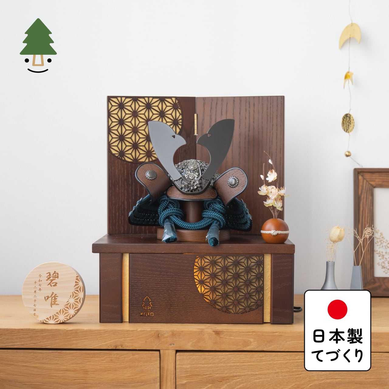 ことのおぼこ兜 こく 灯収納 円麻の葉 B