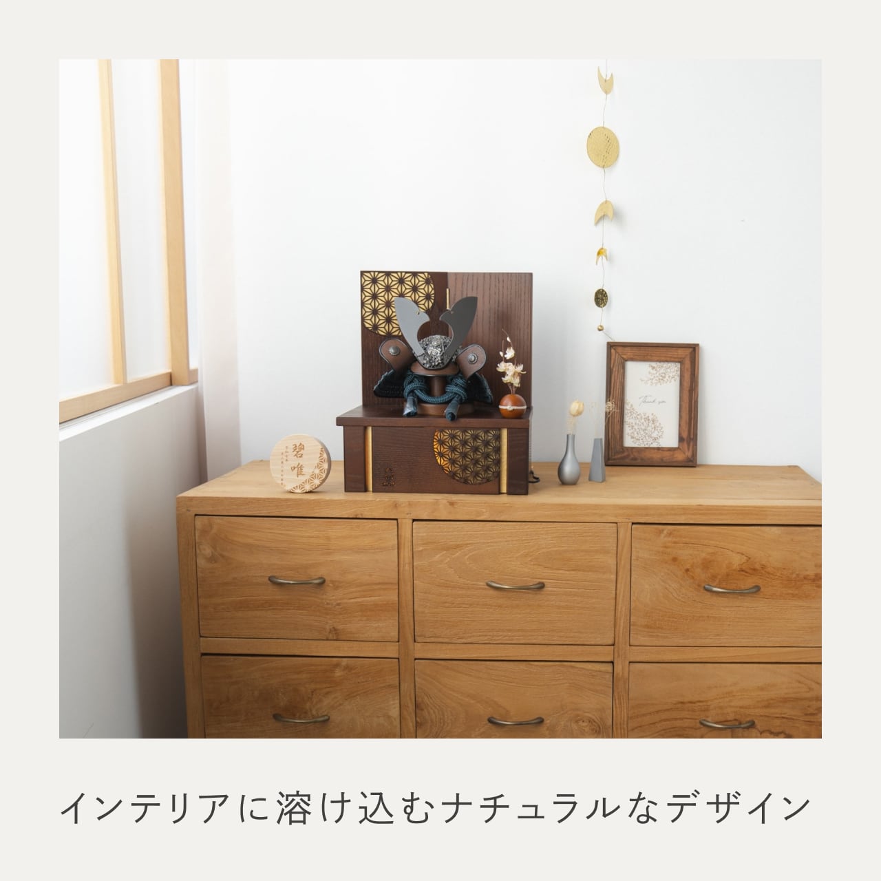 ことのおぼこ兜 こく 灯収納 円麻の葉 B