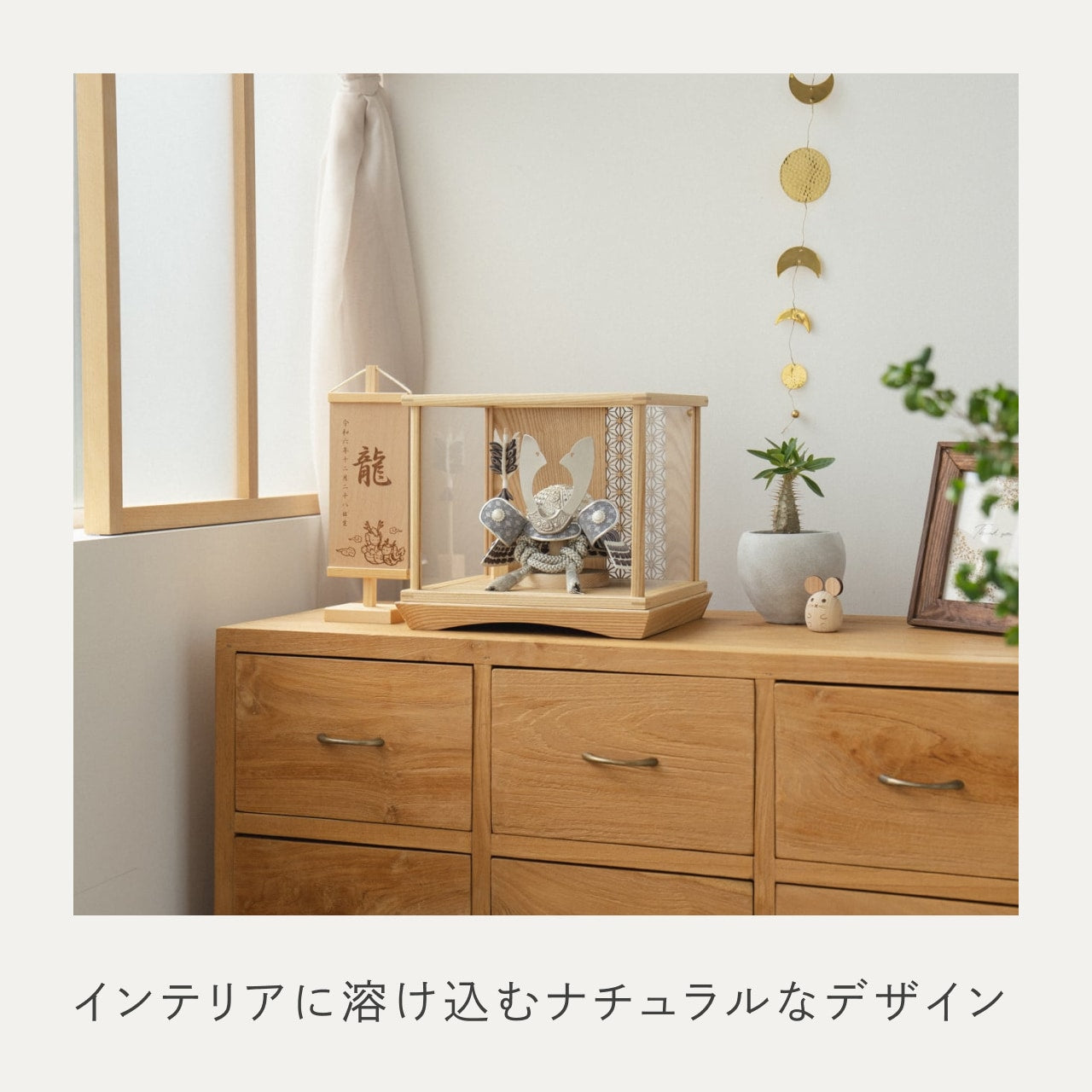 ことのおぼこ兜 せい 円ケース 麻の葉N