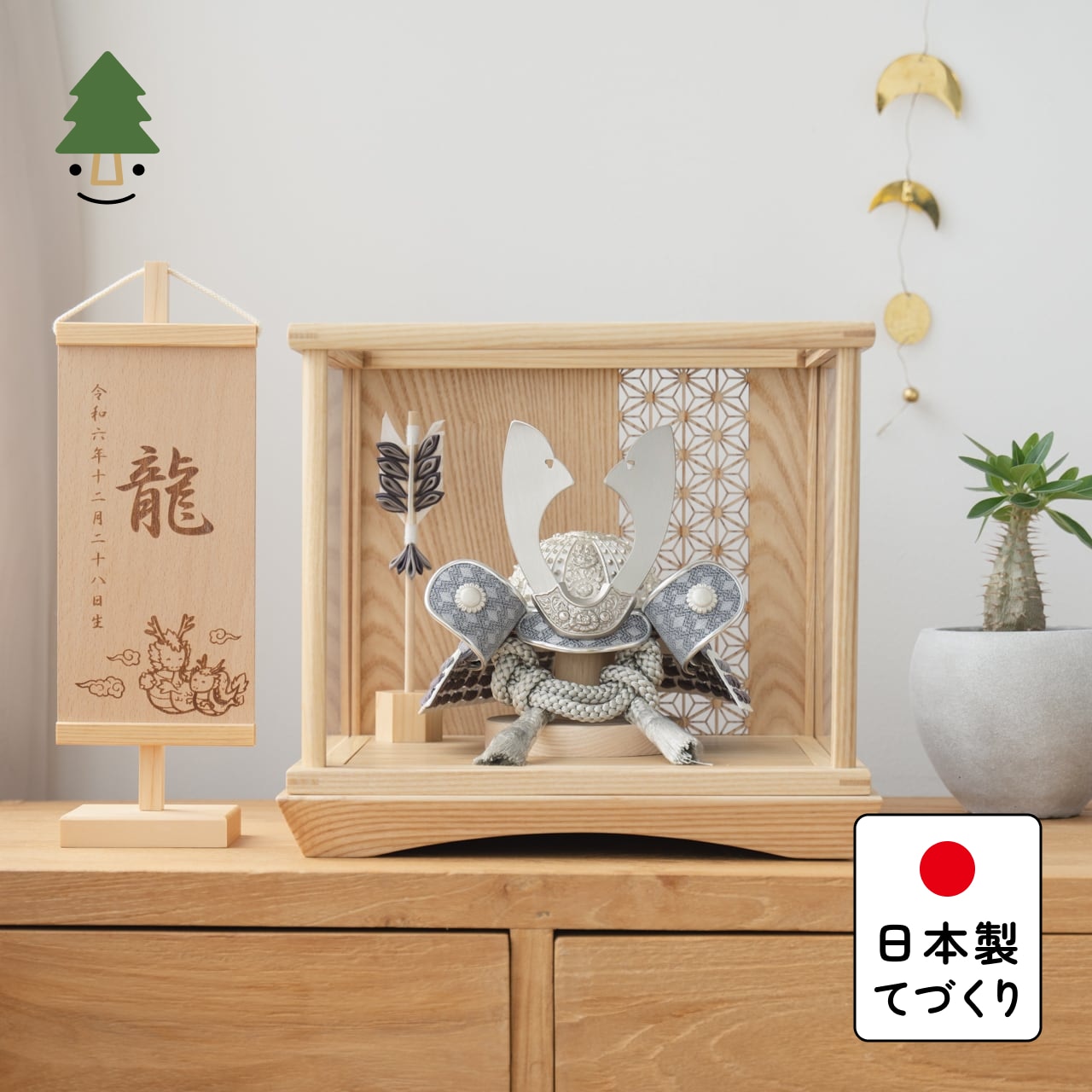 ことのおぼこ兜 せい 円ケース 麻の葉N
