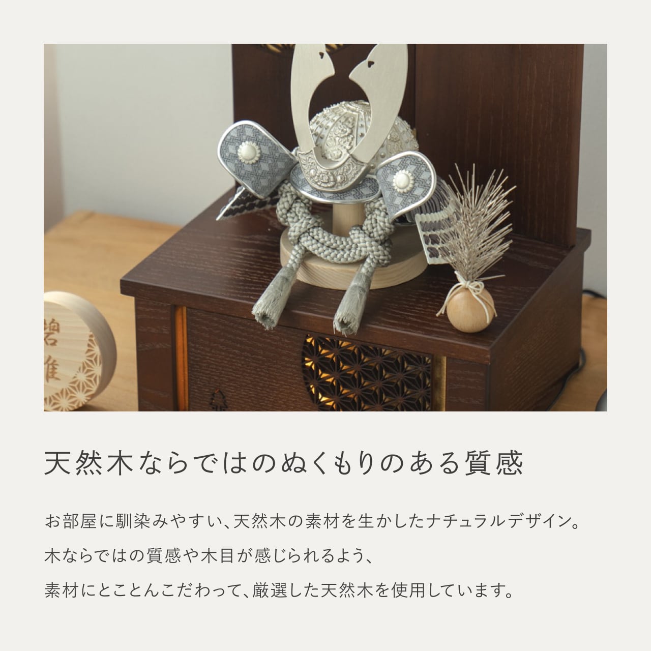 ことのおぼこ兜 せい 灯収納 円麻の葉 B