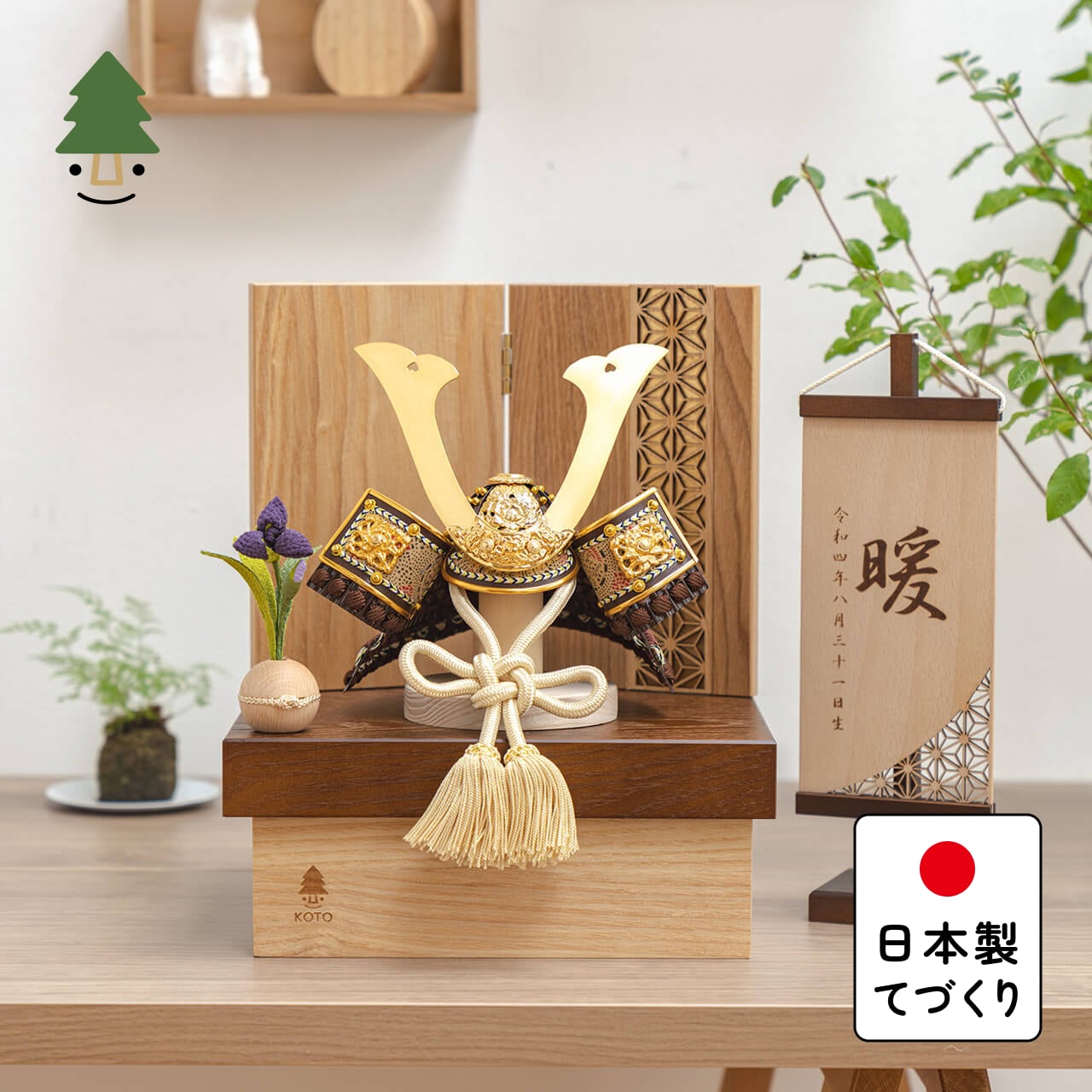 ことの兜 りく 麻の葉 NB収納