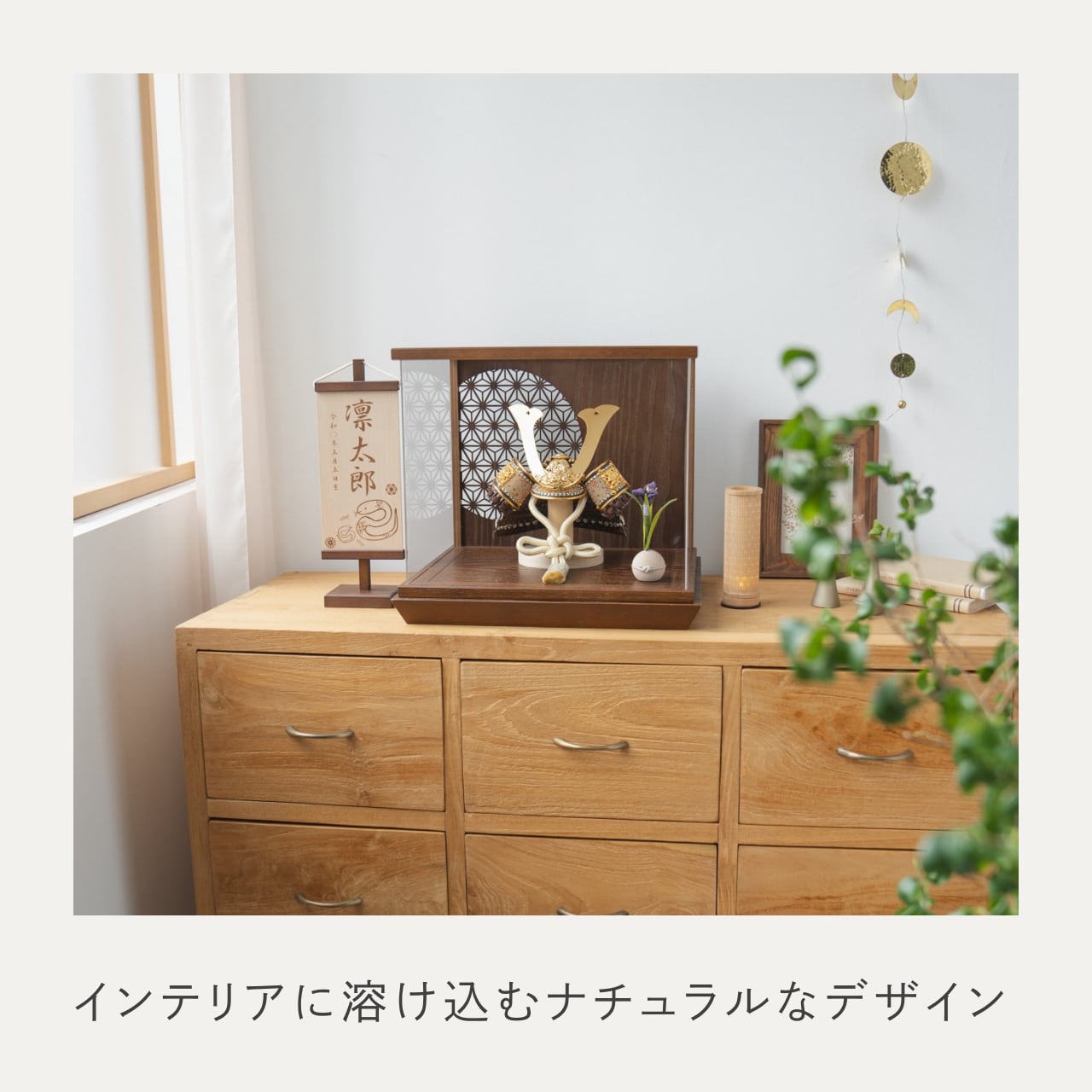 ことの兜 りく 丸麻 中ケース B