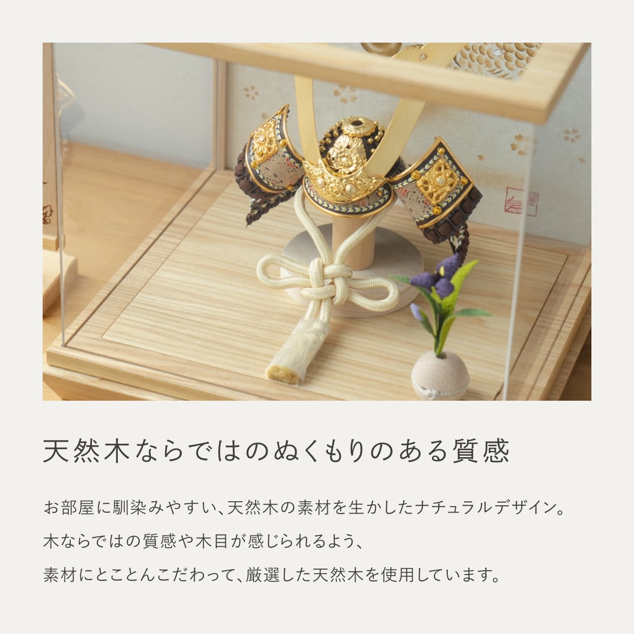 ことの兜 りく 手描龍 中ケース N