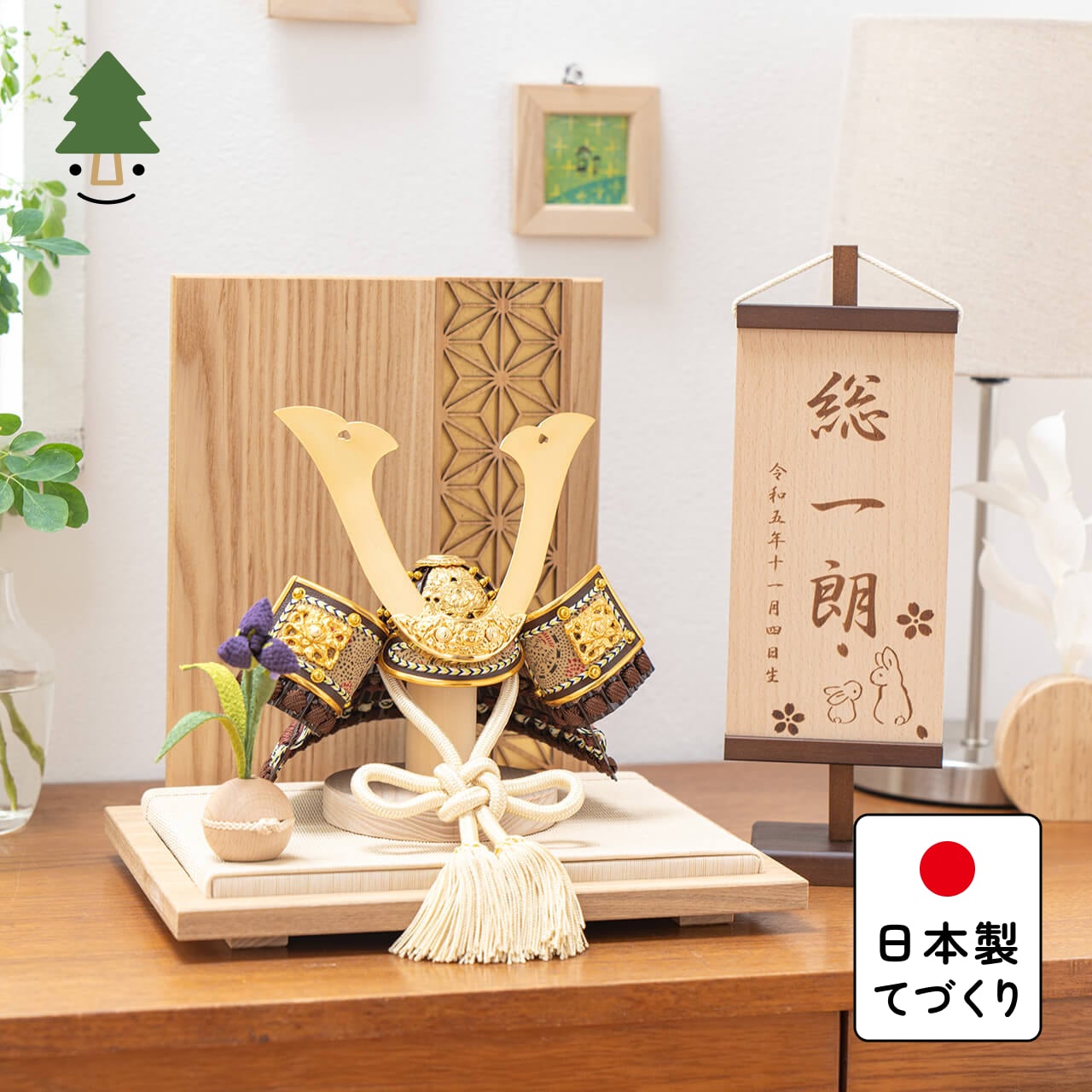 ことの兜 りく 麻の葉 N衝立