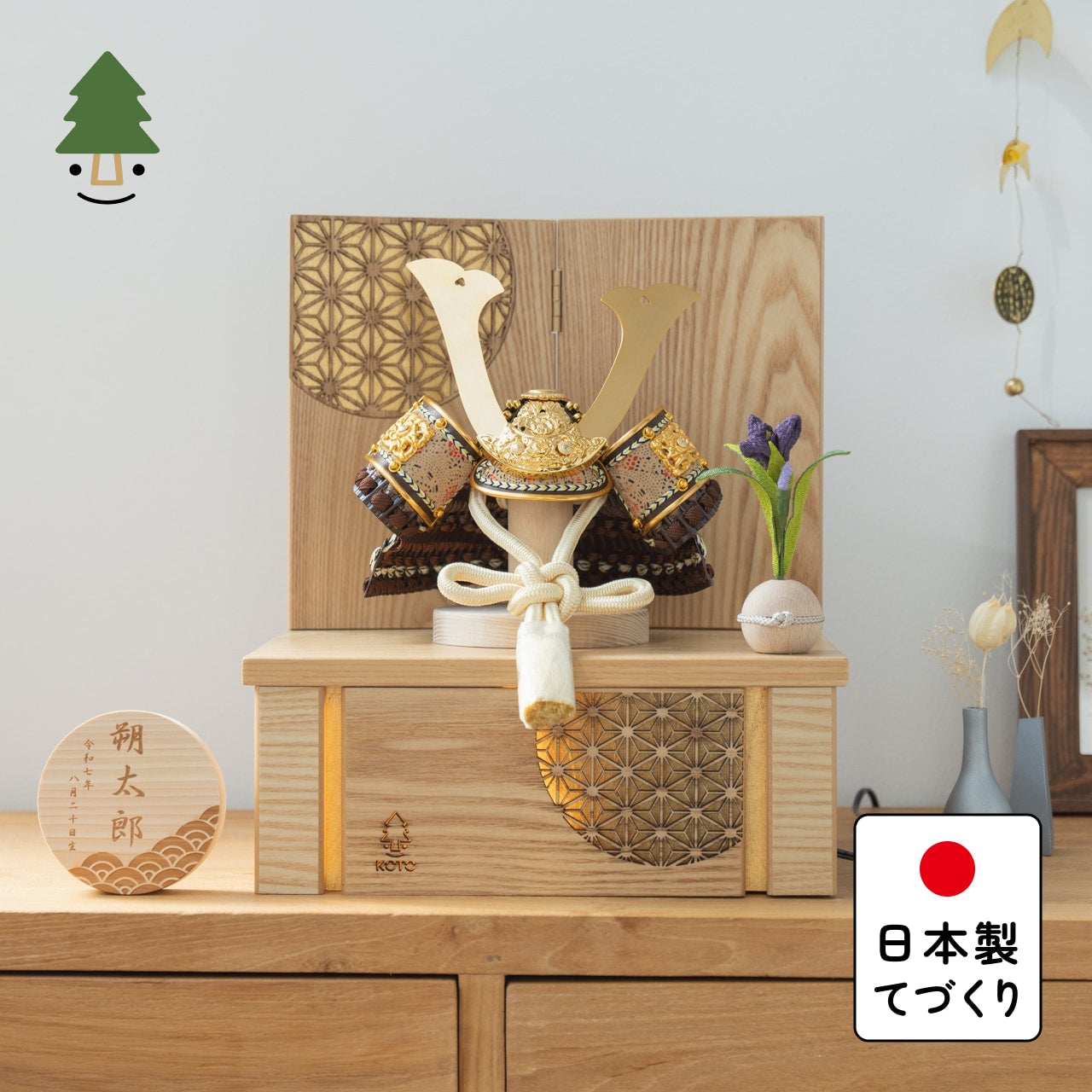 ことの兜 りく 灯収納 円麻の葉 N