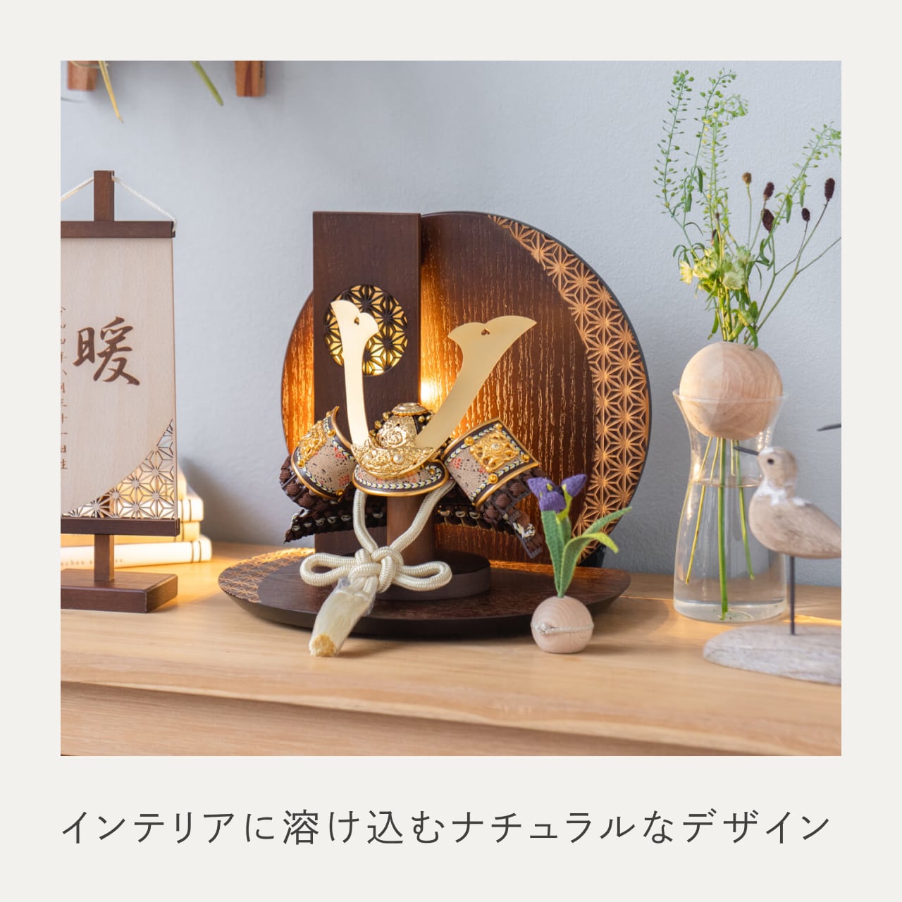 ことの兜 りく 灯円麻の葉衝立B