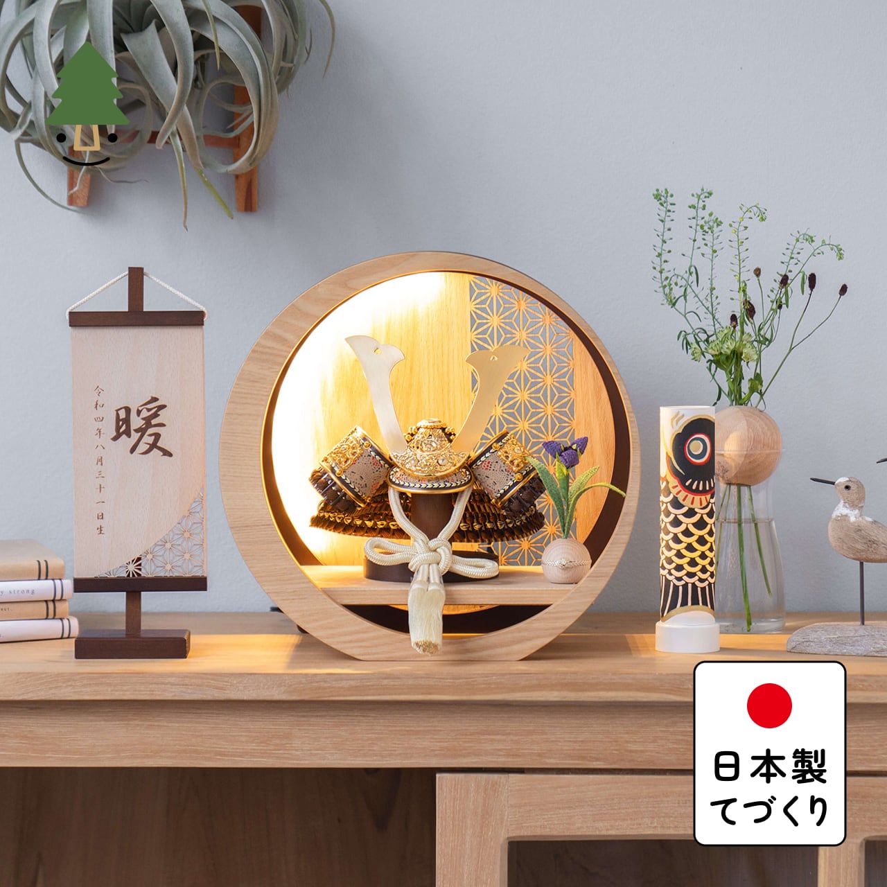 ことの兜 りく 灯月型飾台 麻の葉