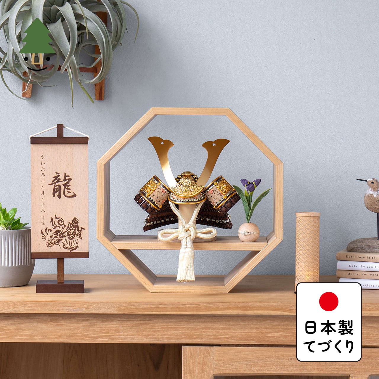 ことの兜 りく 八角 N