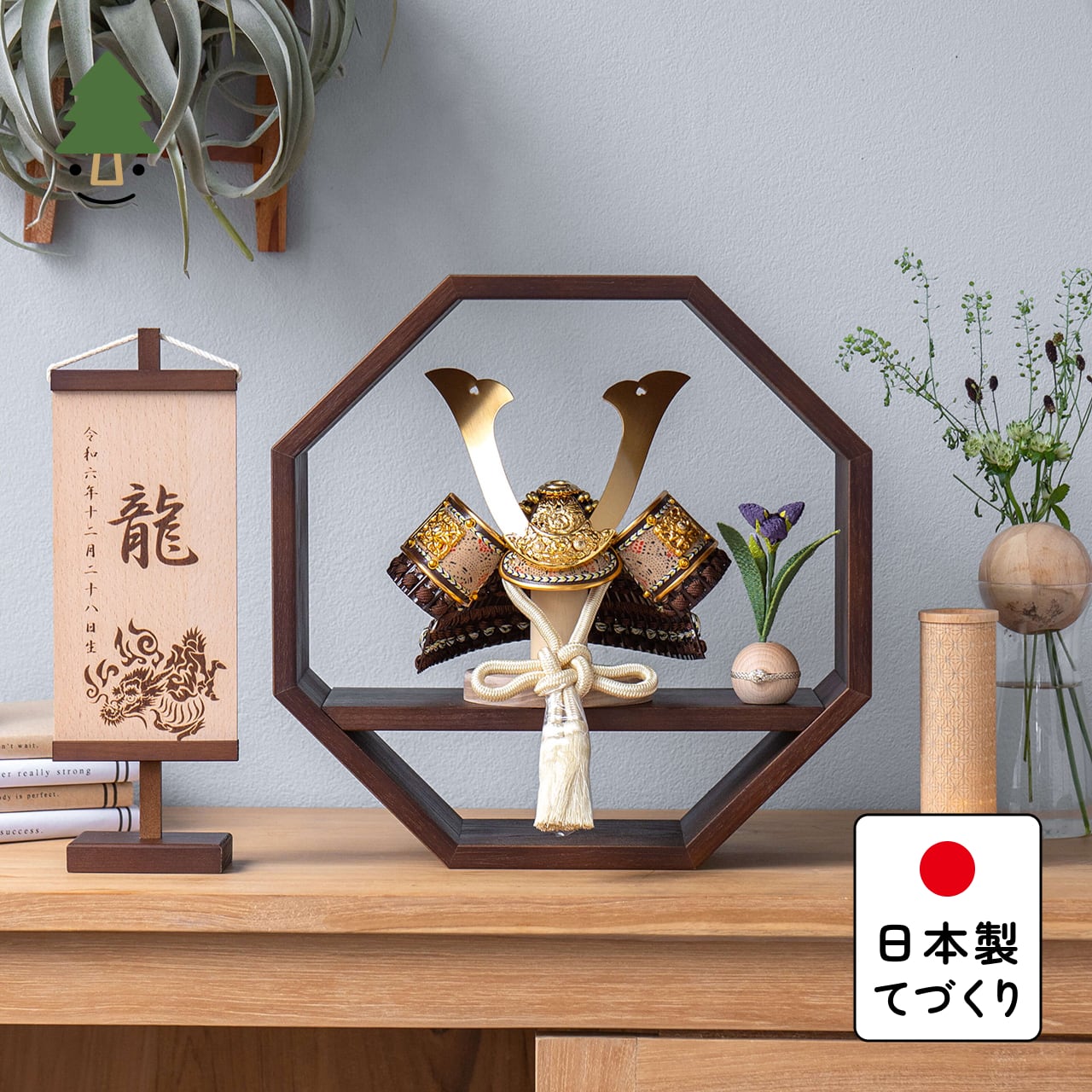 ことの兜 りく 八角 B
