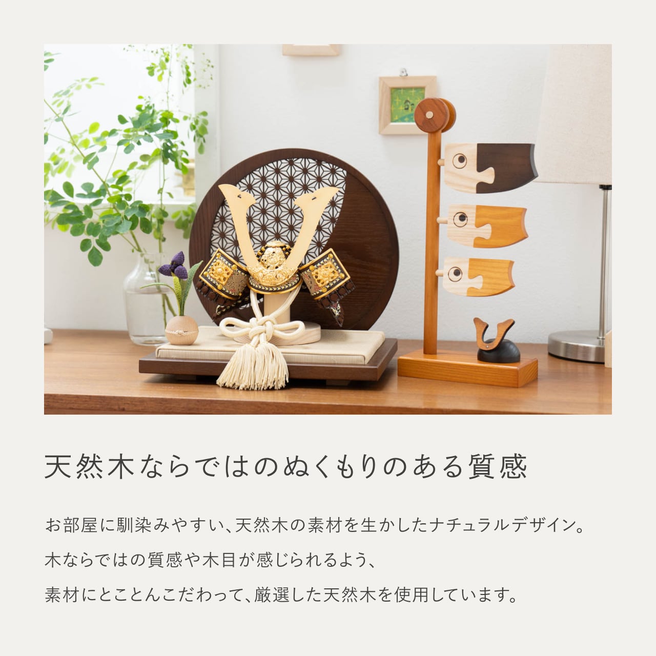 ことの兜 りく 麻の葉 円形B衝立