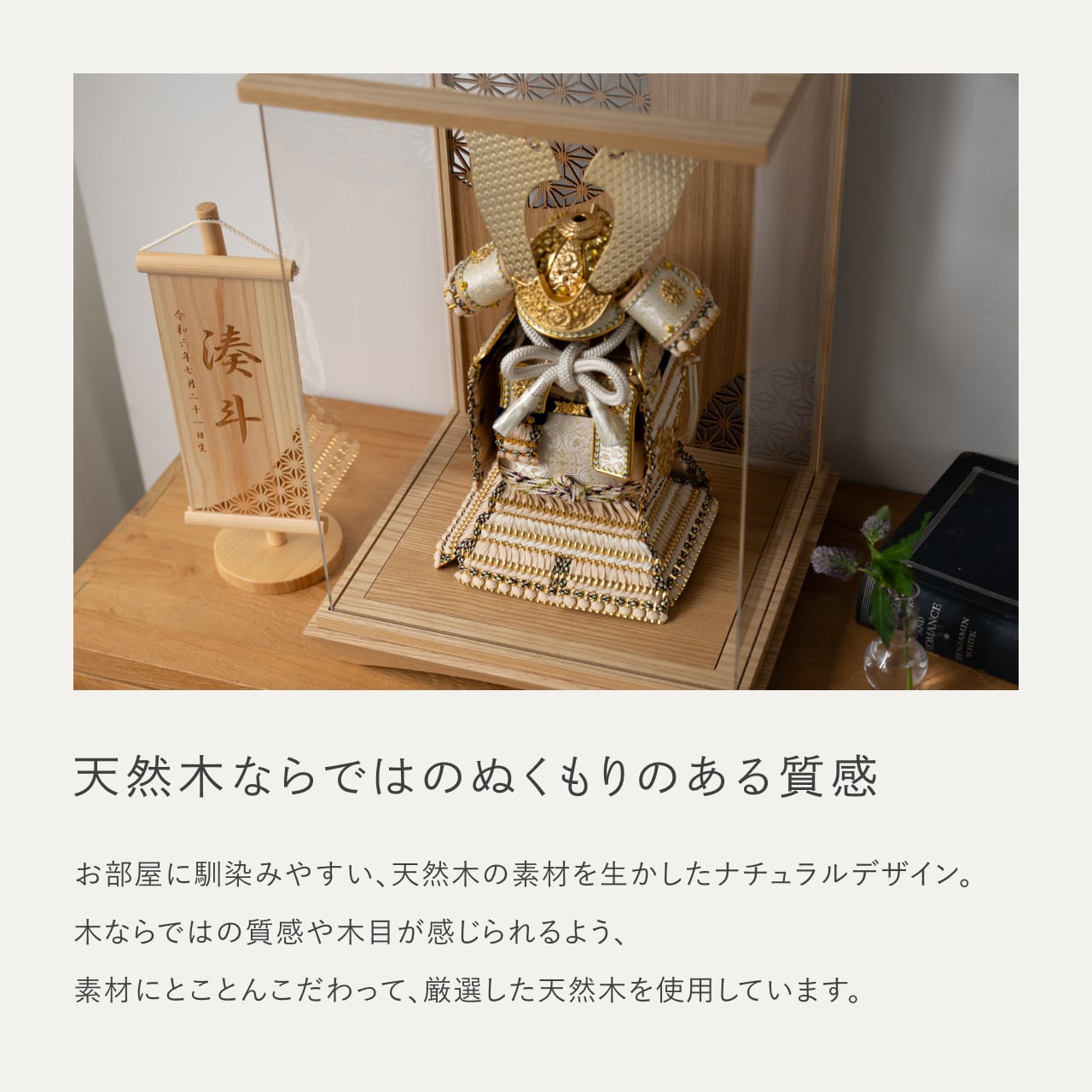 ことの奉納鎧 りん 麻の葉ケース N