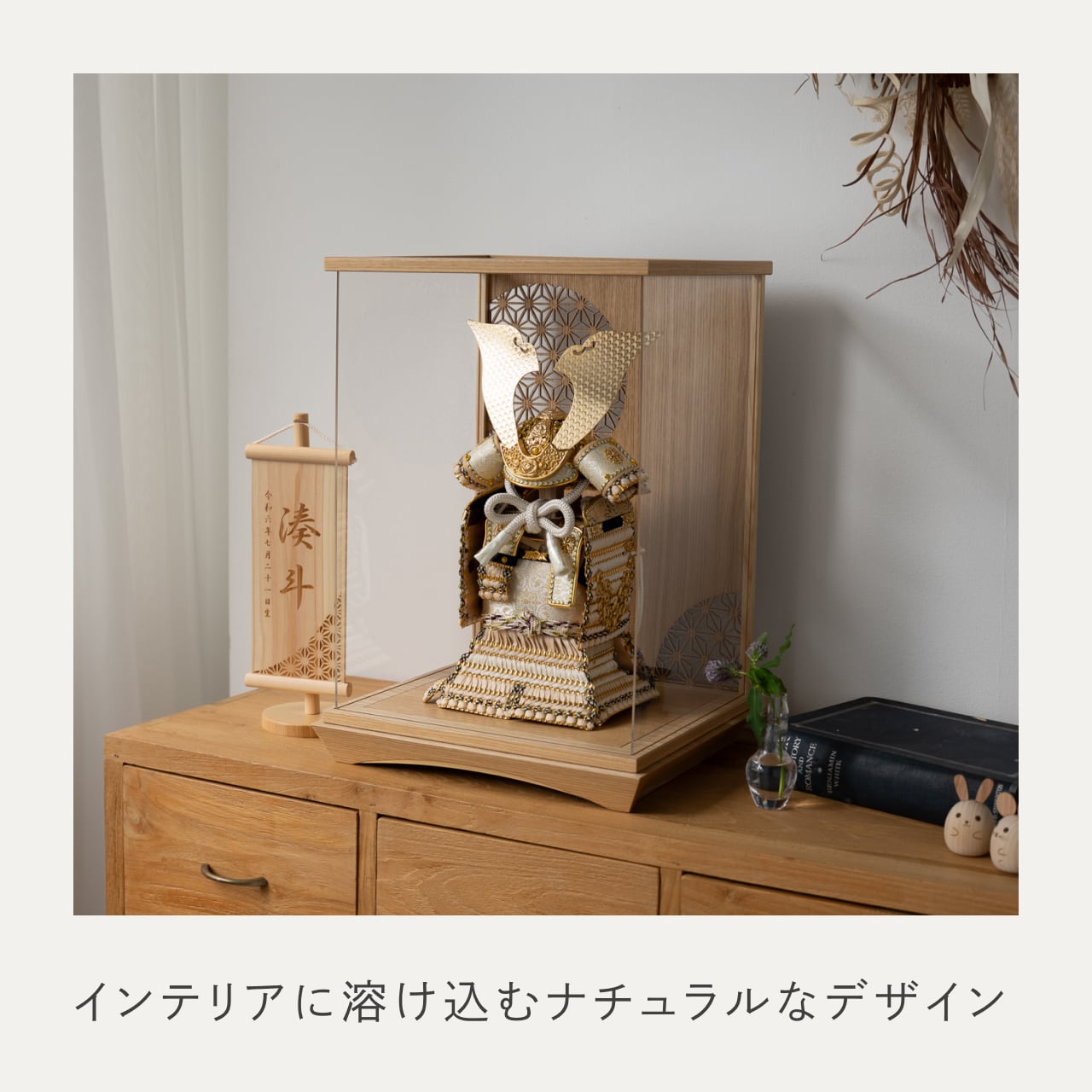 ことの奉納鎧 りん 麻の葉ケース N