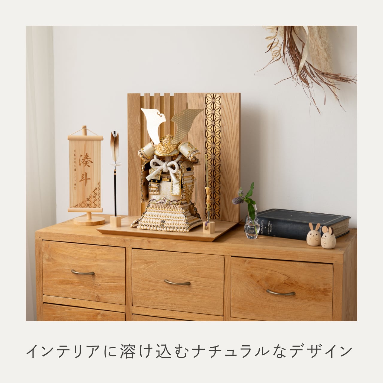 ことの奉納鎧 りん 格子麻の葉平台 N