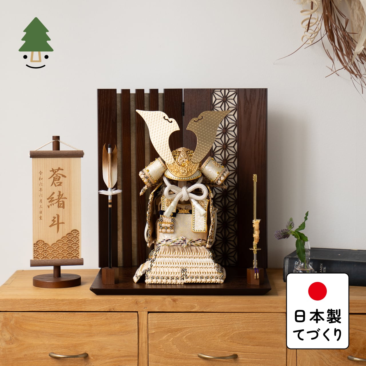 ことの奉納鎧 りん 格子麻の葉平台 B