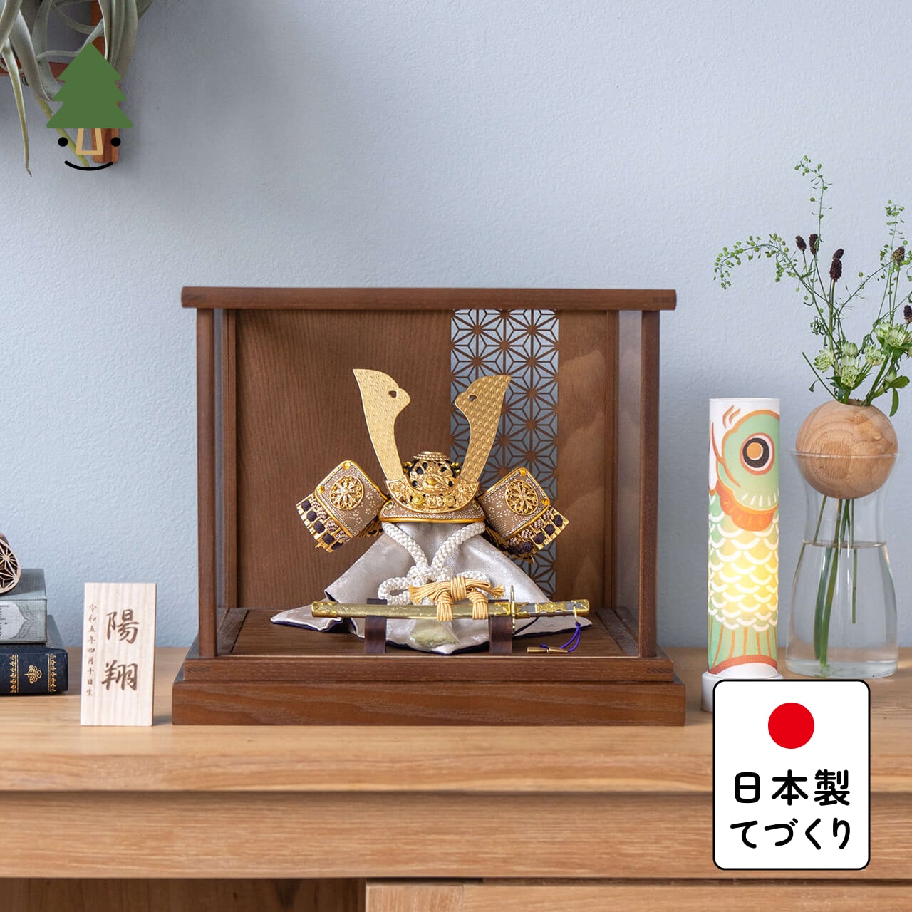 ことの兜 りょう 麻の葉 和ケース B