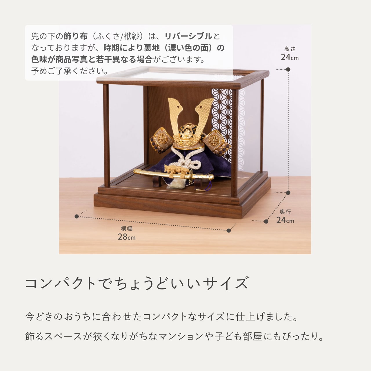 ことの兜 りょう 麻の葉 和ケース B