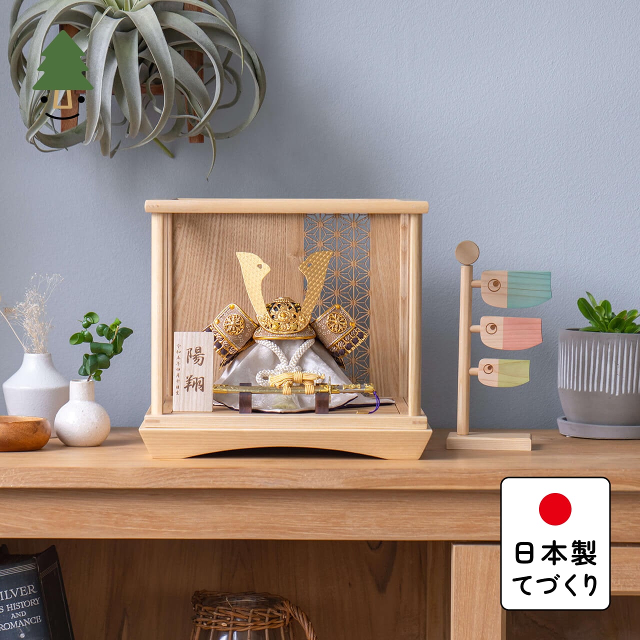 ことの兜 りょう 麻の葉 円ケース N