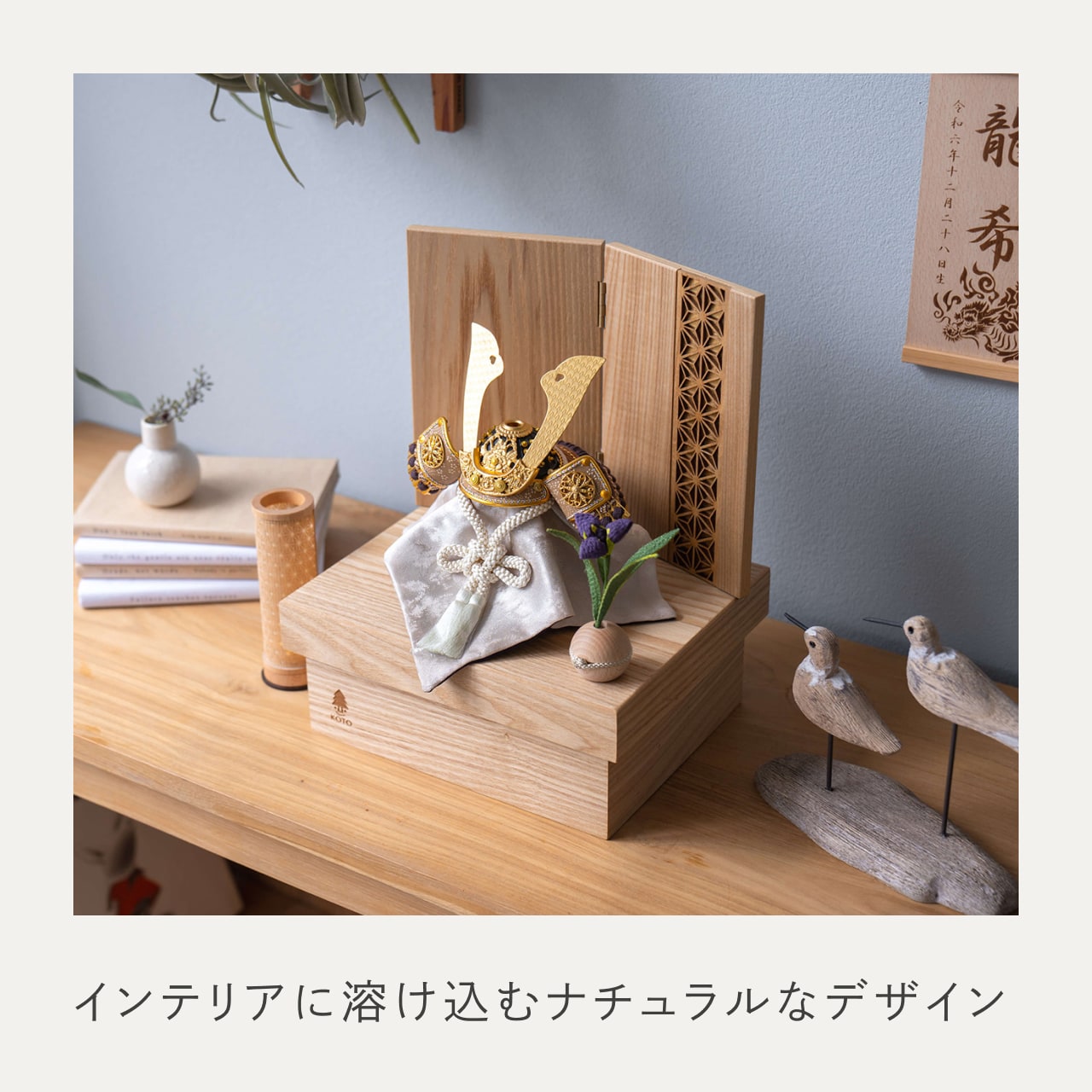 ことの兜 りょう 麻の葉 NN収納