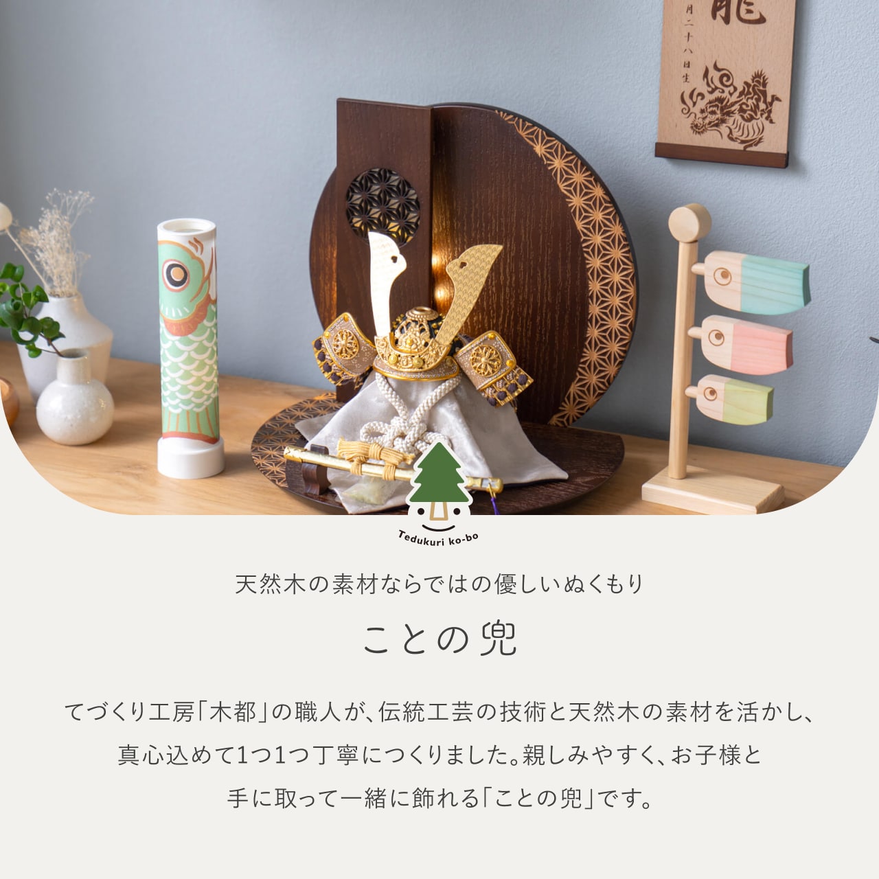 ことの兜 りょう 灯円麻の葉衝立B