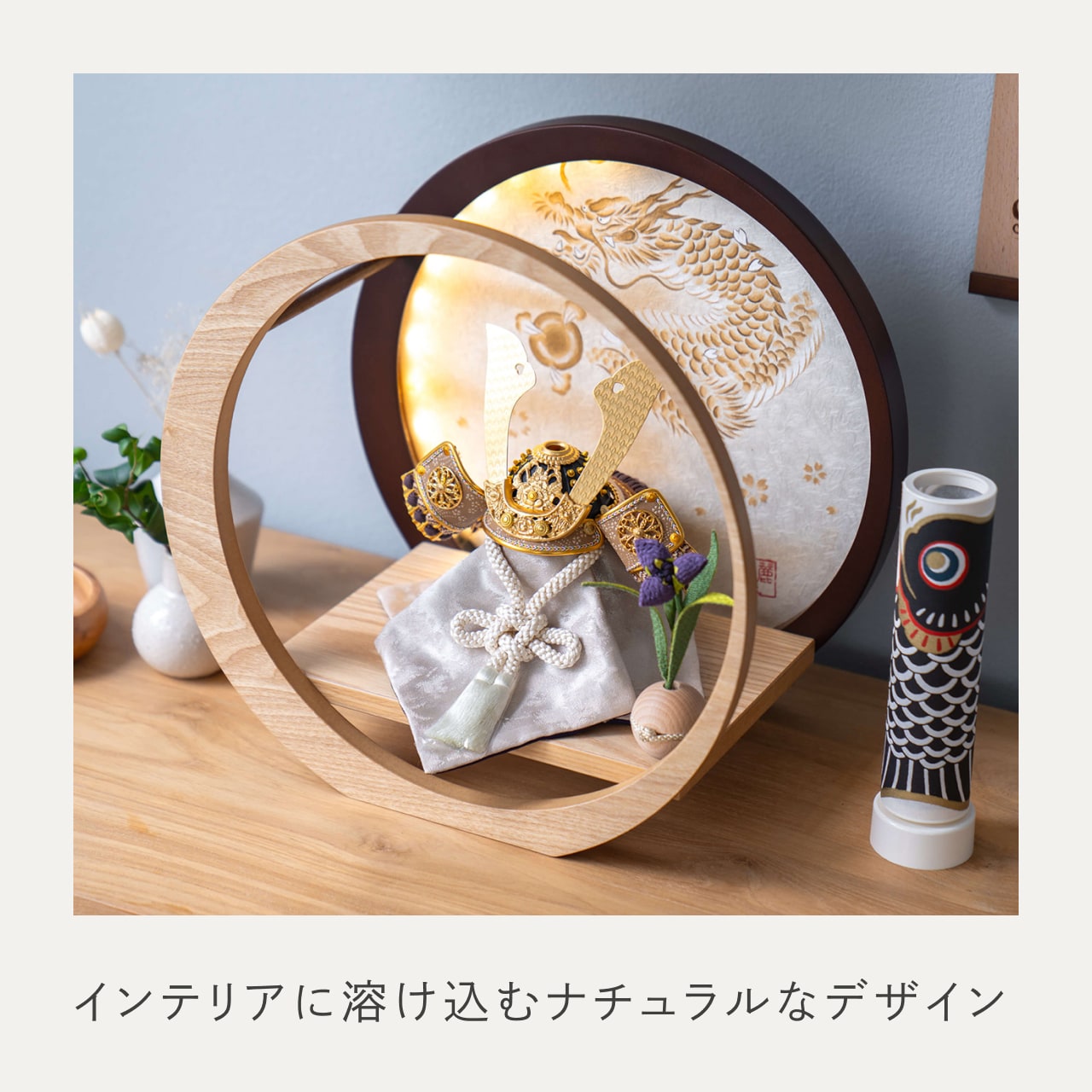 ことの兜 りょう 灯月型飾台 手描龍