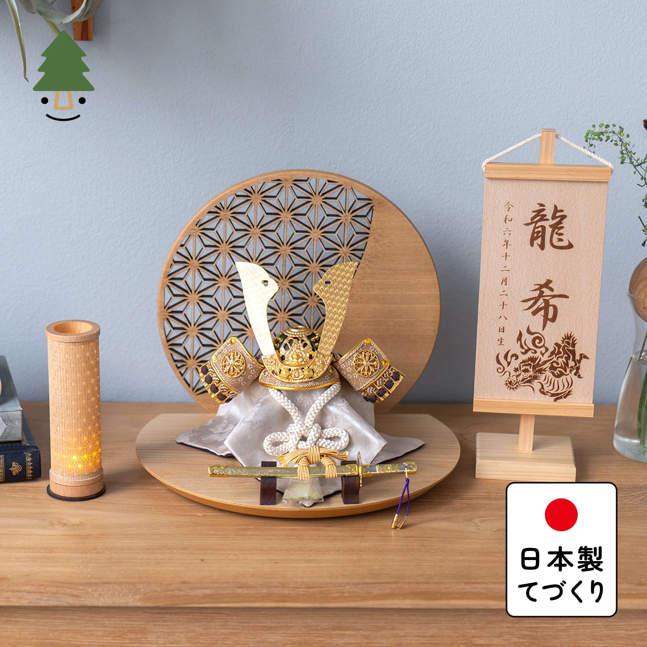 ことの兜 りょう 麻の葉 丸形N衝立