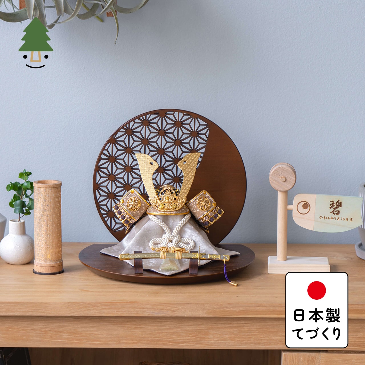 ことの兜 りょう 麻の葉 丸形B衝立