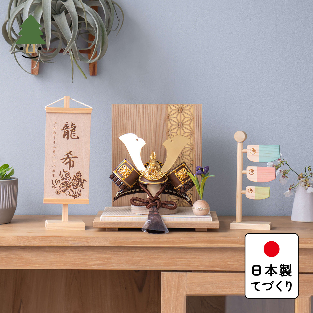 ことの兜 りゅう 麻の葉 N衝立