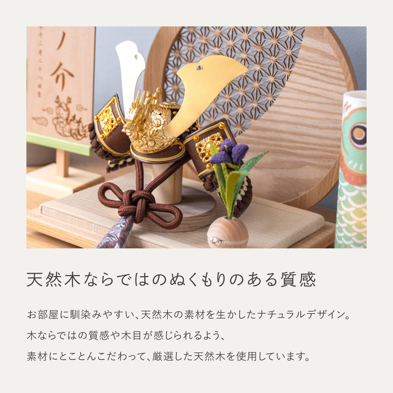 ことの兜 りゅう 麻の葉 円形N衝立
