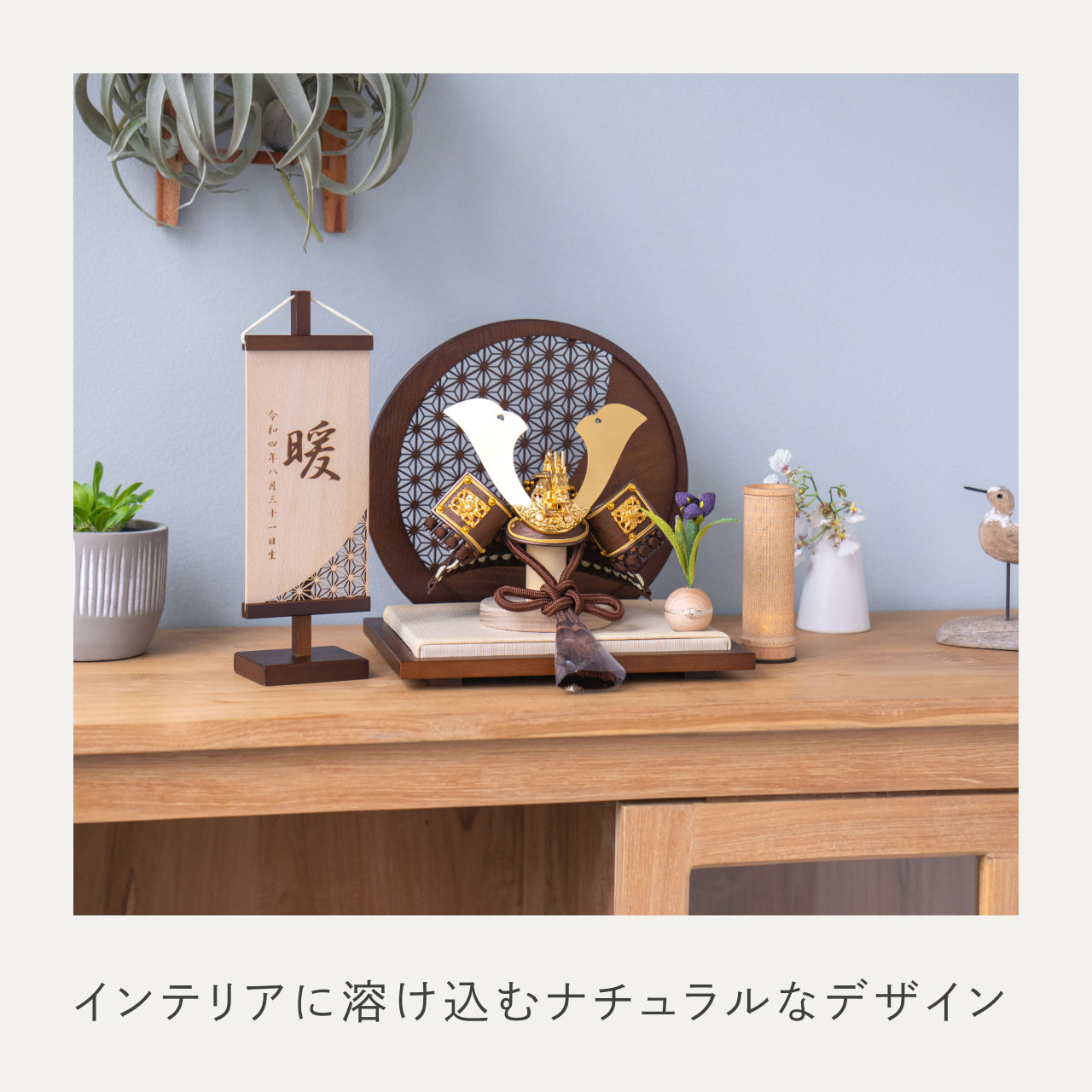ことの兜 りゅう 麻の葉 円形B衝立